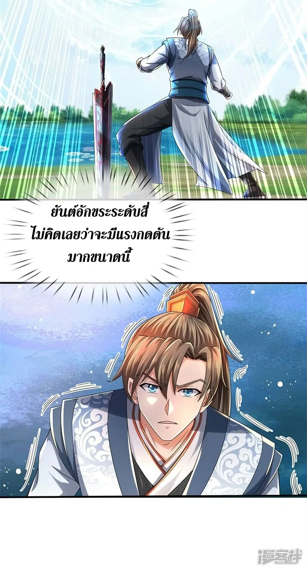 Sky Sword God ตอนที่ 513 หน้า 37