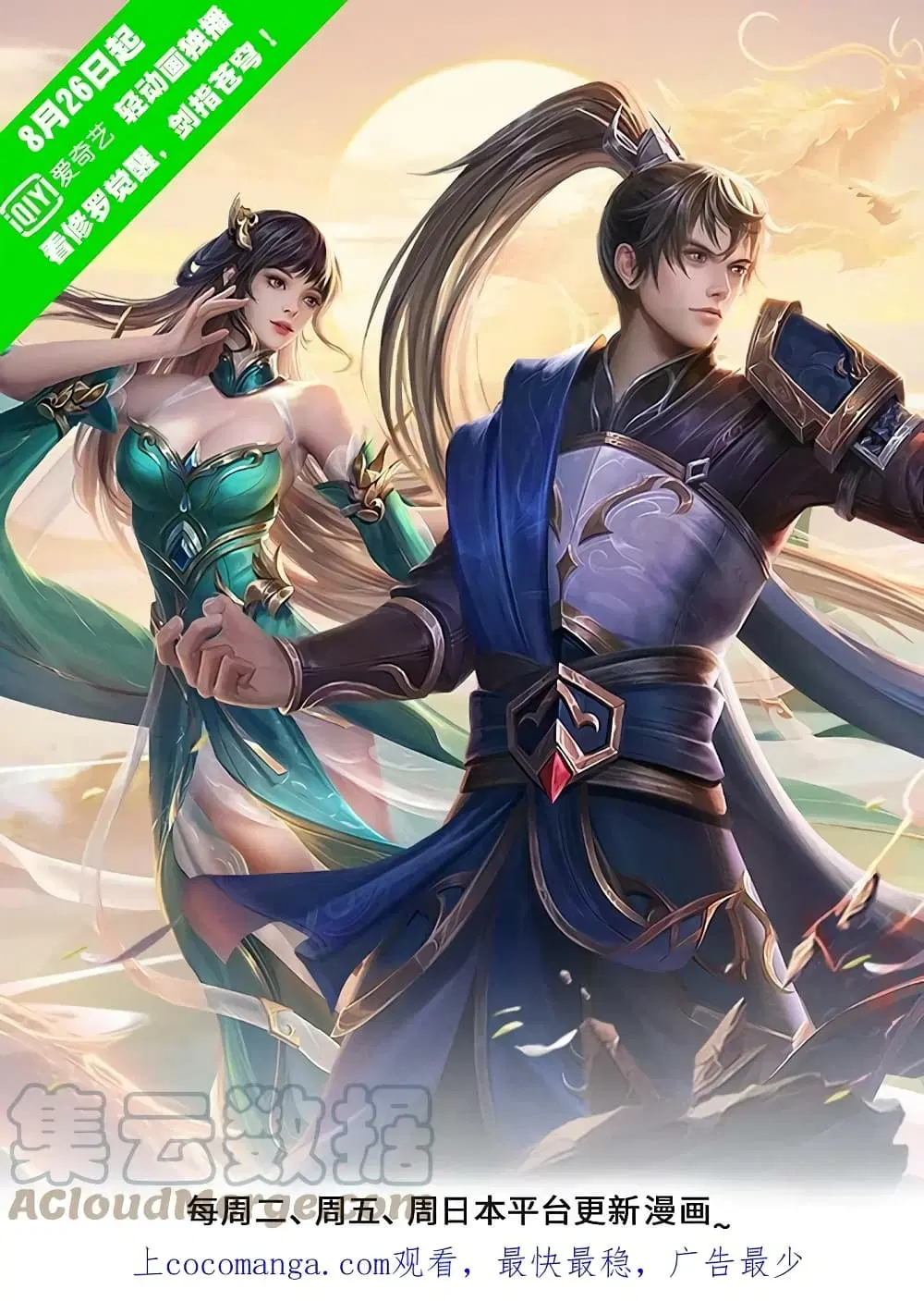 Sky Sword God ตอนที่ 606.2 หน้า 2