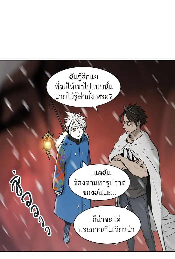 Tower of God ตอนที่ 318 หน้า 76
