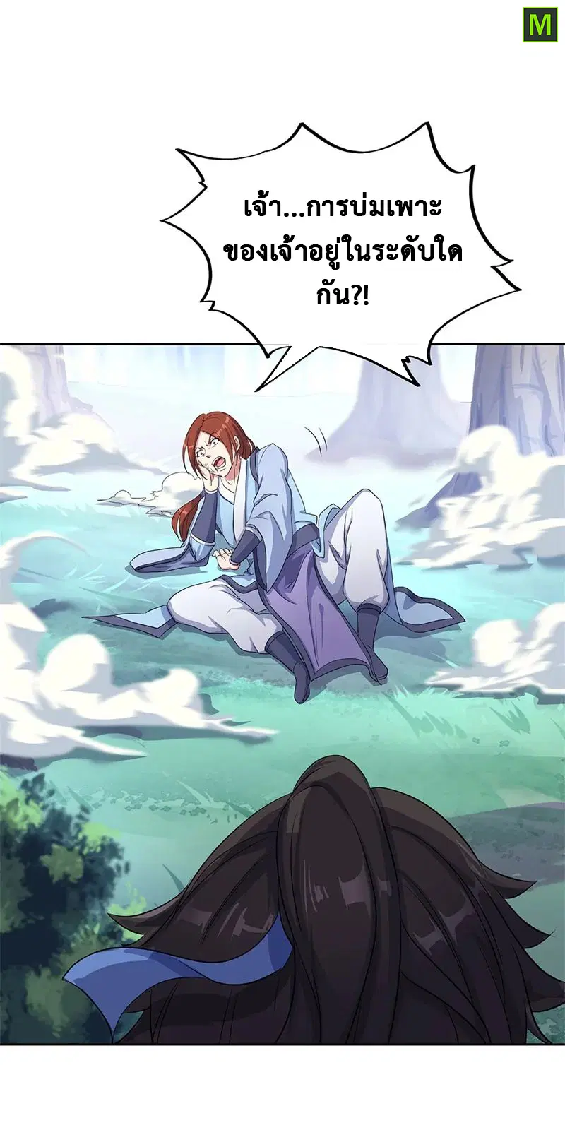 Peerless Battle Spirit ตอนที่ 184 หน้า 7