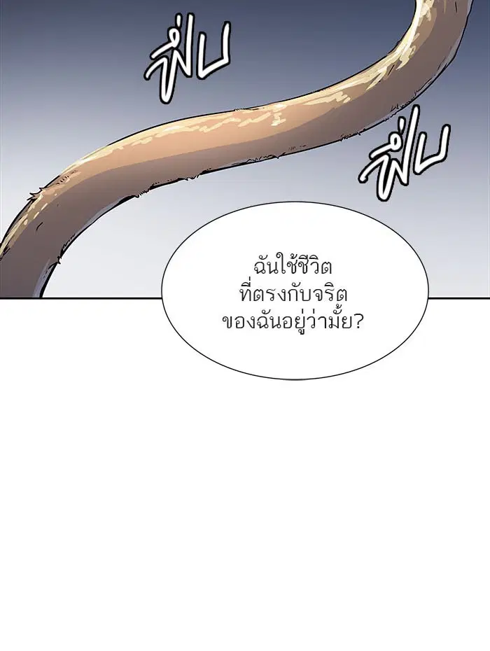 Tower of God ตอนที่ 520 หน้า 21