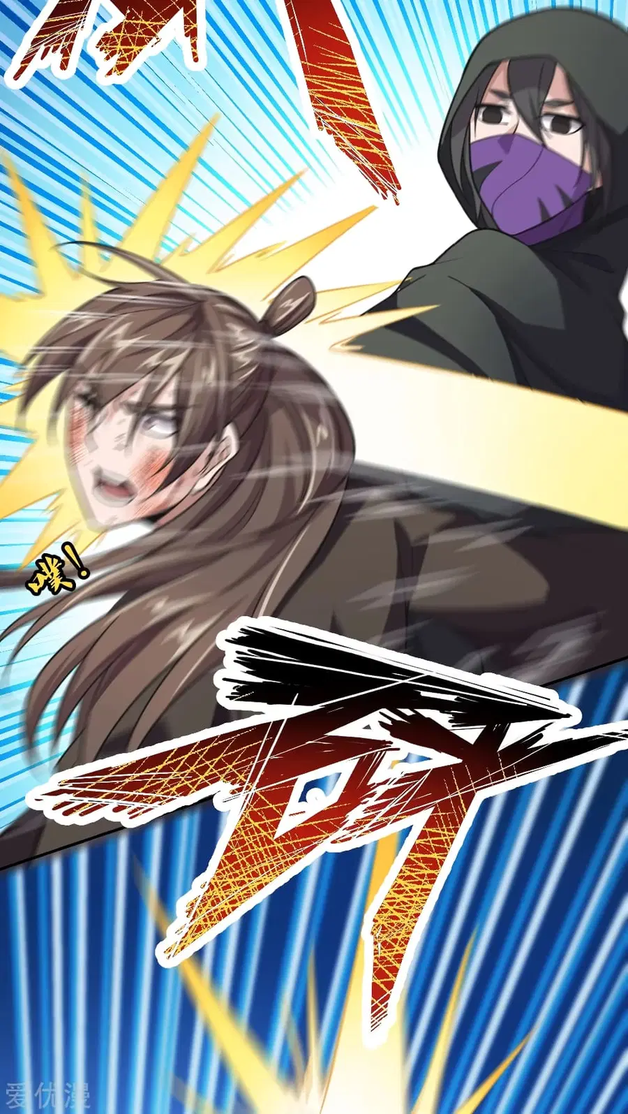Banished Disciple’s Counterattack ราชาอมตะผู้ถูกขับไล่ ตอนที่ 156 หน้า 21