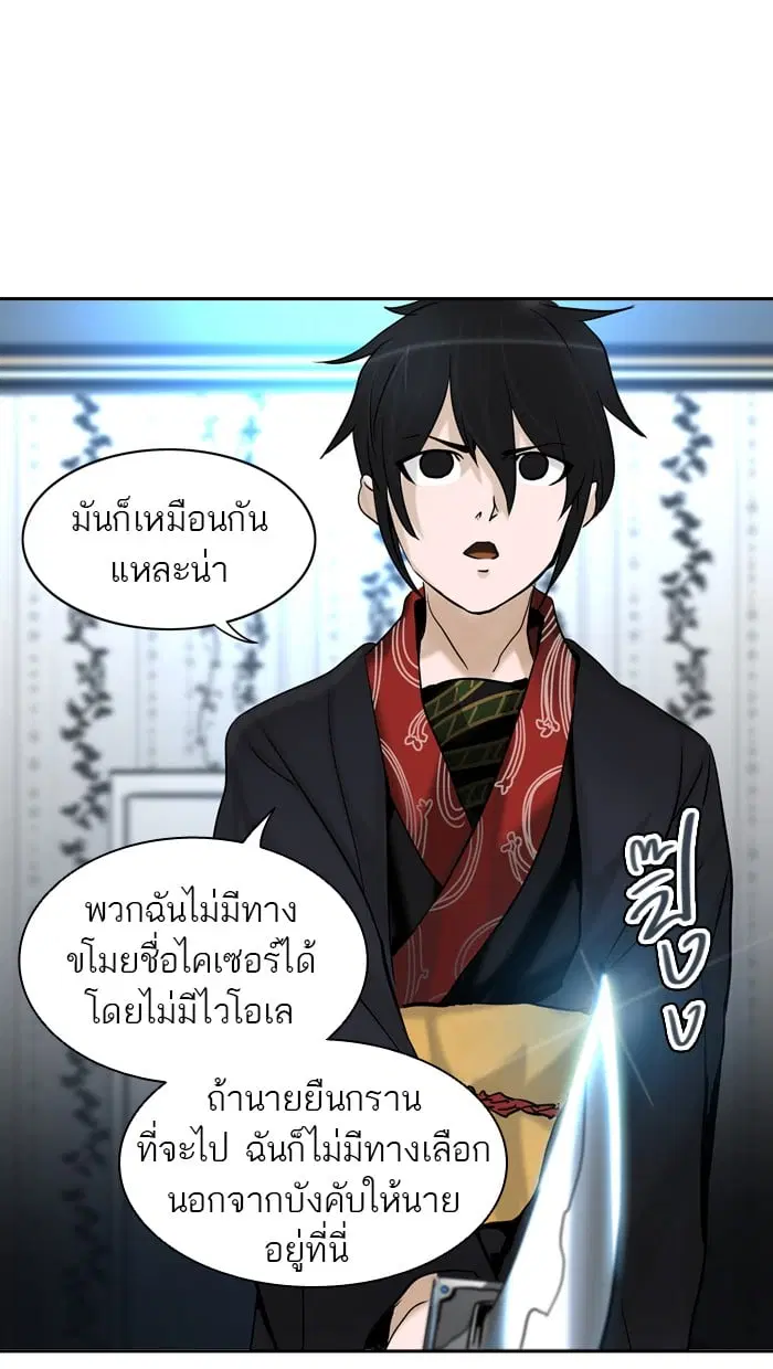 Tower of God ตอนที่ 286 หน้า 15