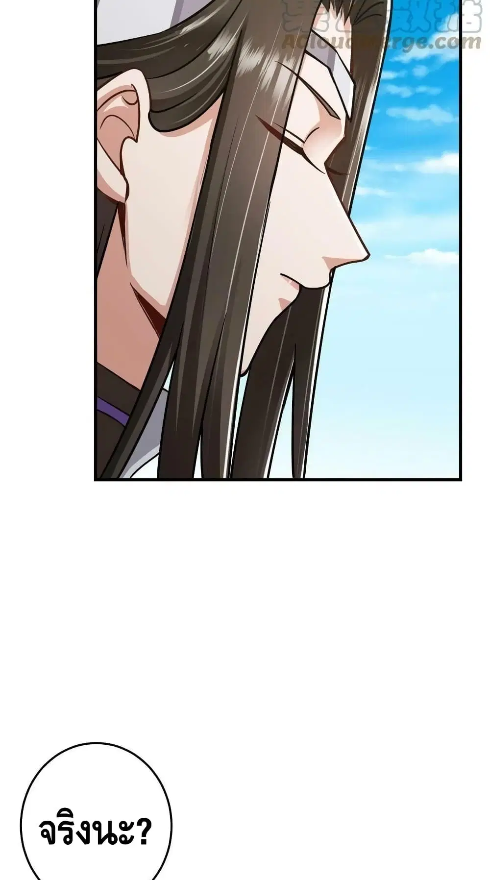 Keep A Low Profile ตอนที่ 167 หน้า 17