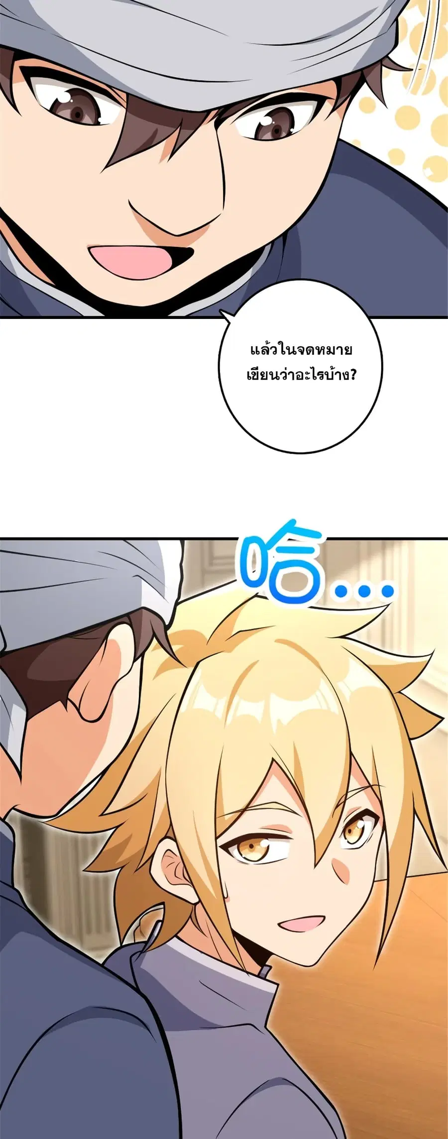 Release That Witch ตอนที่ 544 หน้า 28