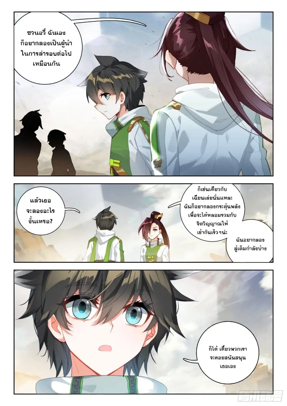 Douluo Dalu IV: Zhongji Douluo ตอนที่ 305 หน้า 5