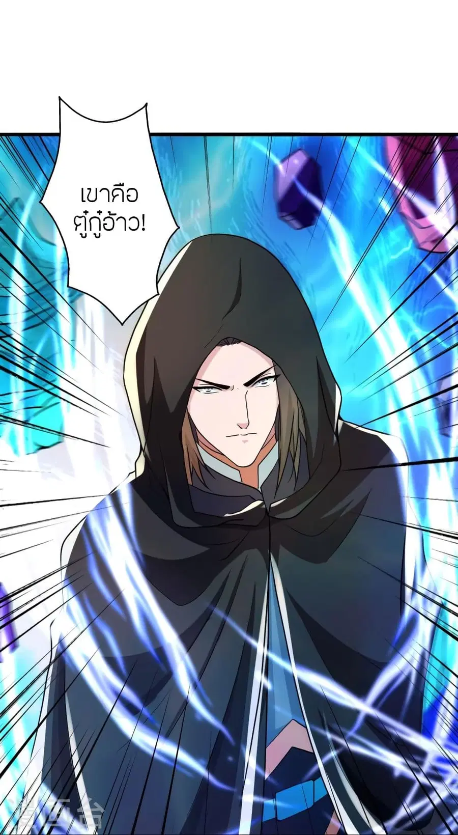 Banished Disciple’s Counterattack ราชาอมตะผู้ถูกขับไล่ ตอนที่ 348 หน้า 50