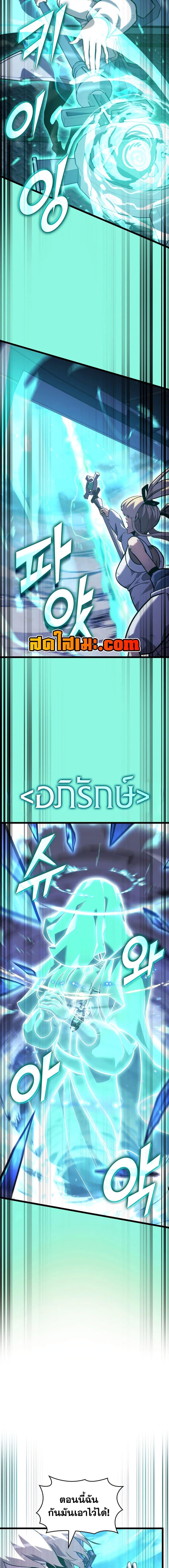 Return of the SSS-Class Ranker ตอนที่ 169 หน้า 12