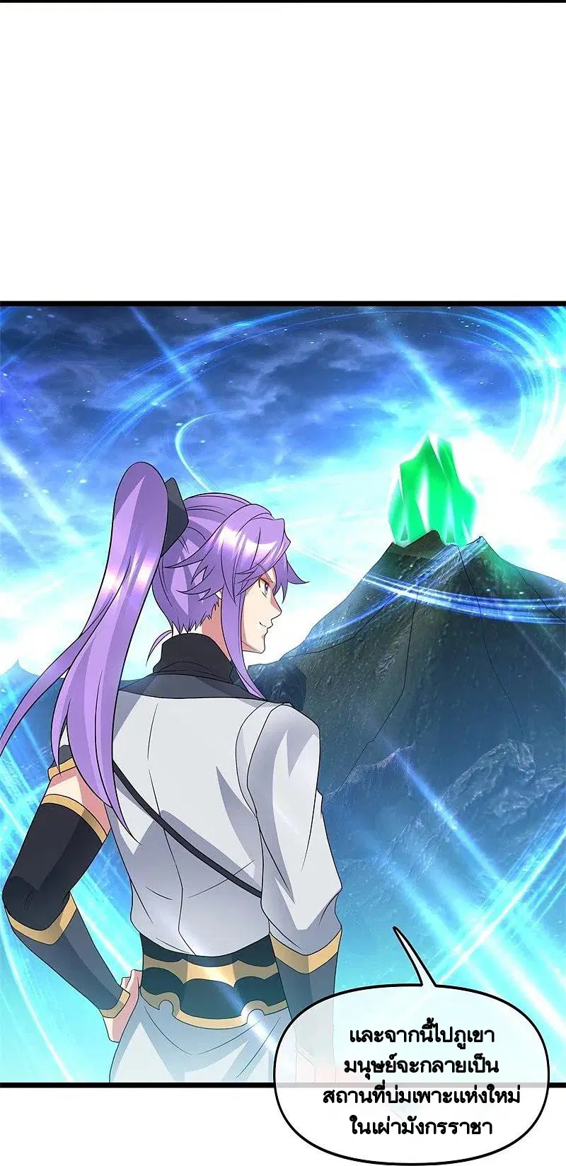 Peerless Battle Spirit ตอนที่ 398 หน้า 5