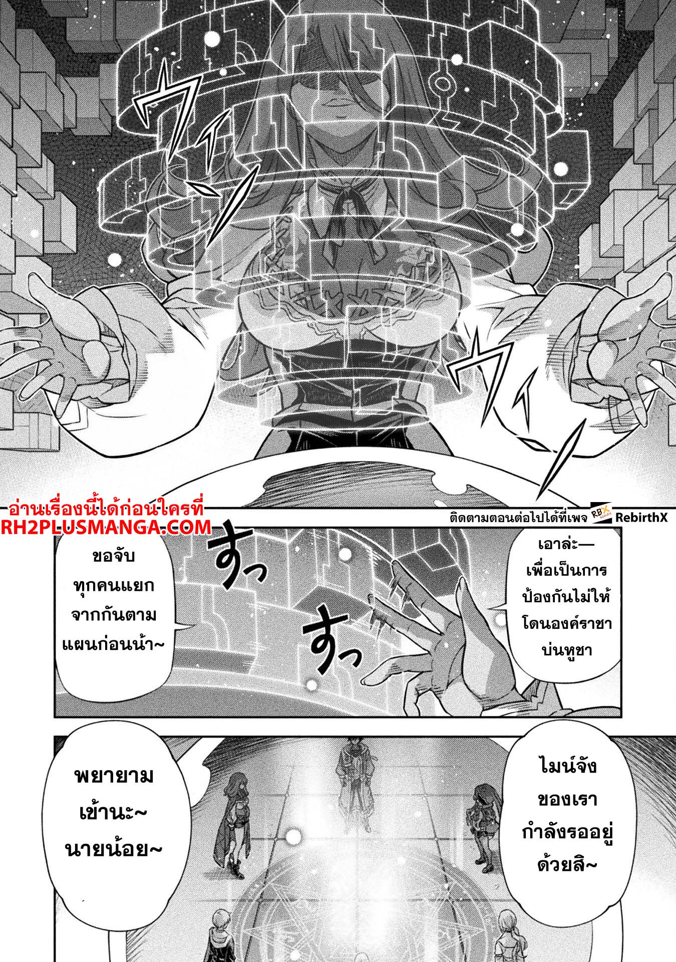Drawing: Saikyou Mangaka wa Oekaki Skill de Isekai Musou Suru! นักวาดมังงะผู้ไร้เทียมทาน ณ แดนต่างโลก ตอนที่ 137 หน้า 11