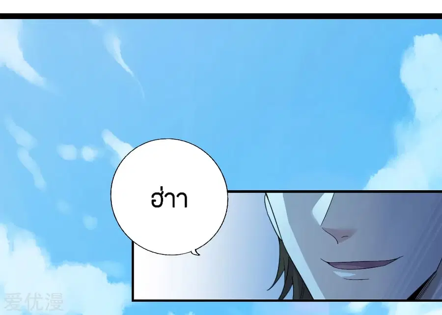 Banished Disciple’s Counterattack ราชาอมตะผู้ถูกขับไล่ ตอนที่ 131 หน้า 5