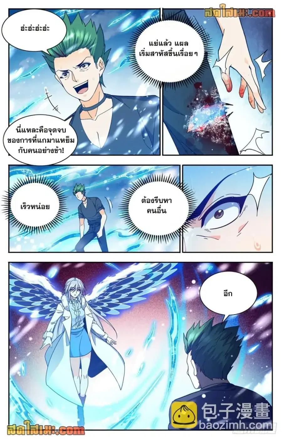 Versatile Mage ตอนที่ 686 หน้า 9