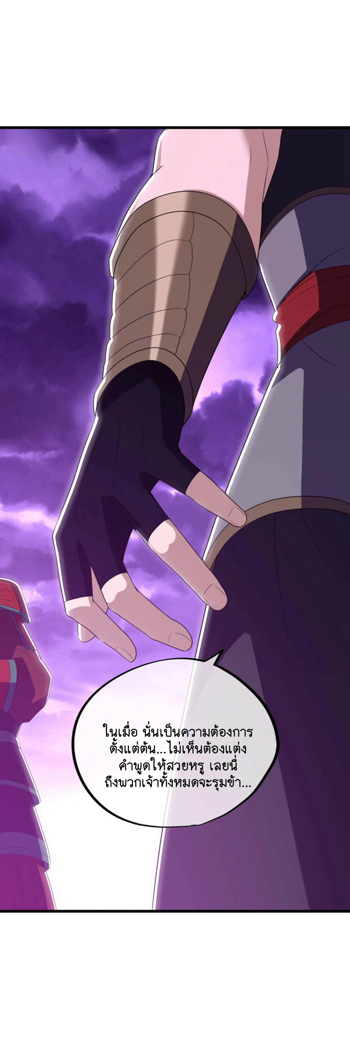 Peerless Battle Spirit ตอนที่ 651 หน้า 48