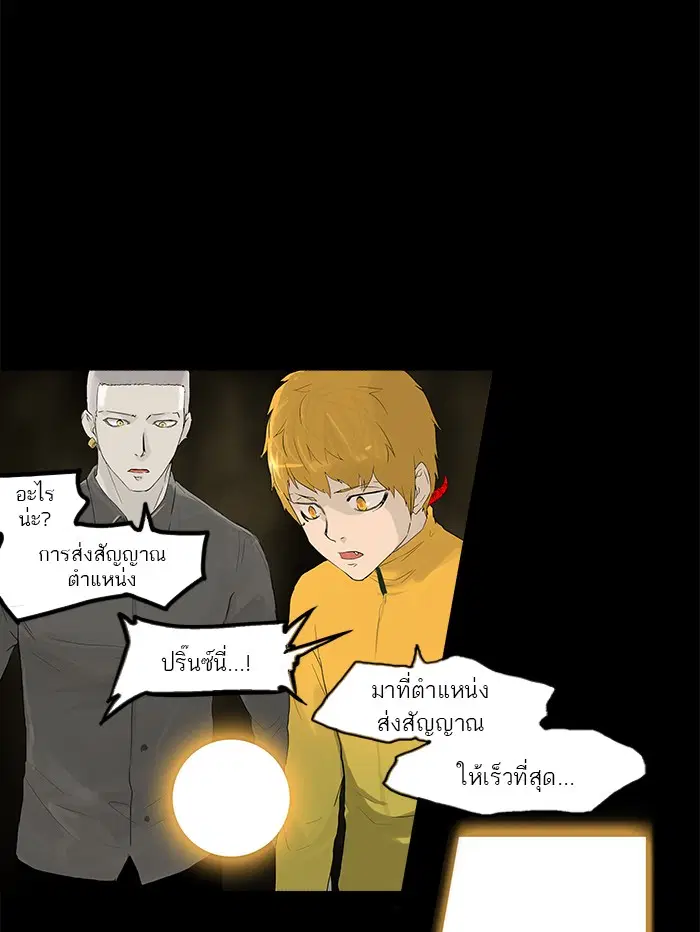 Tower of God ตอนที่ 112 หน้า 17