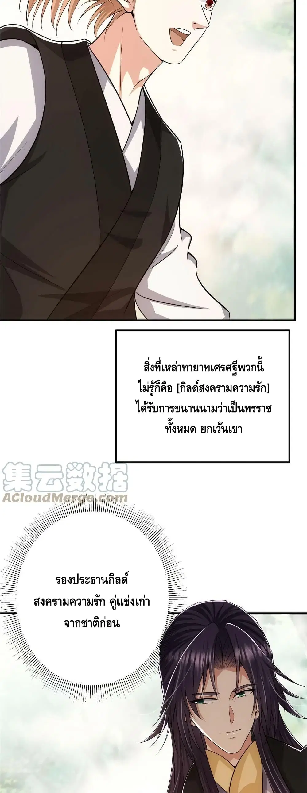 Keep A Low Profile ตอนที่ 118 หน้า 13