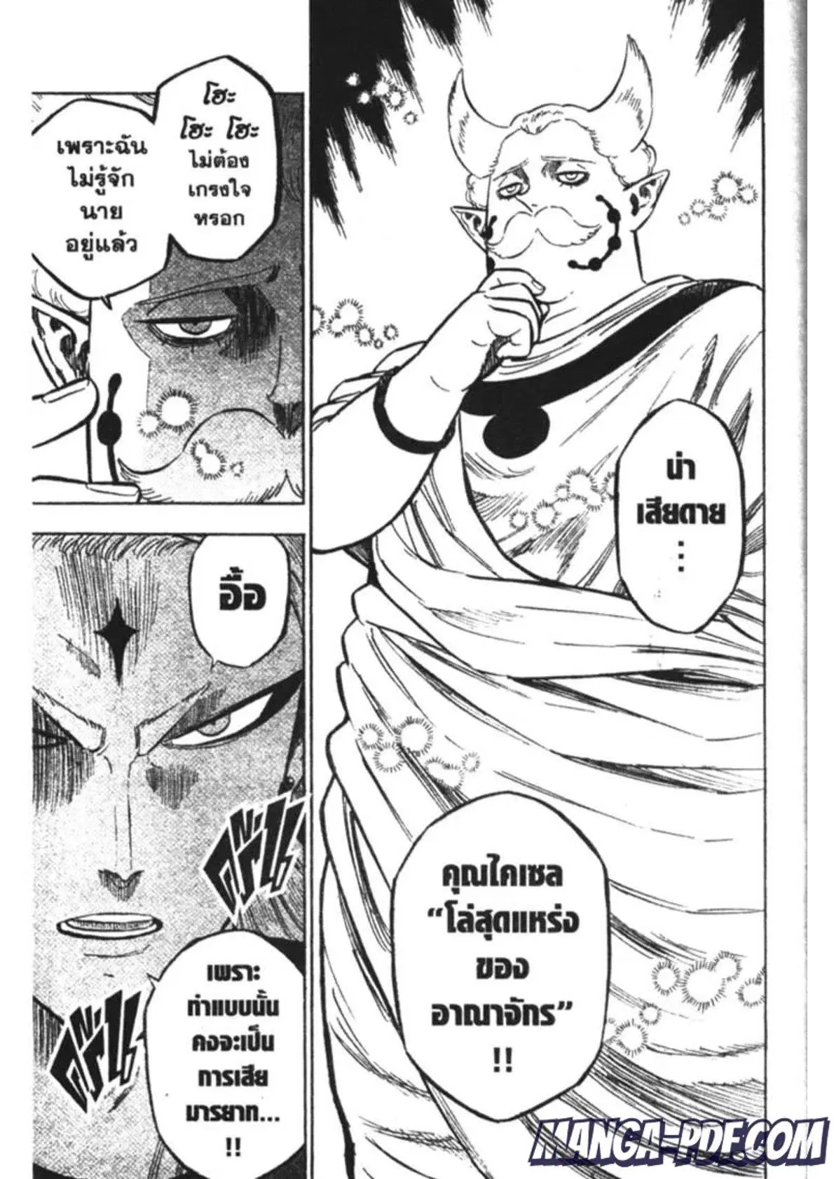 Black Clover ตอนที่ 191 หน้า 15