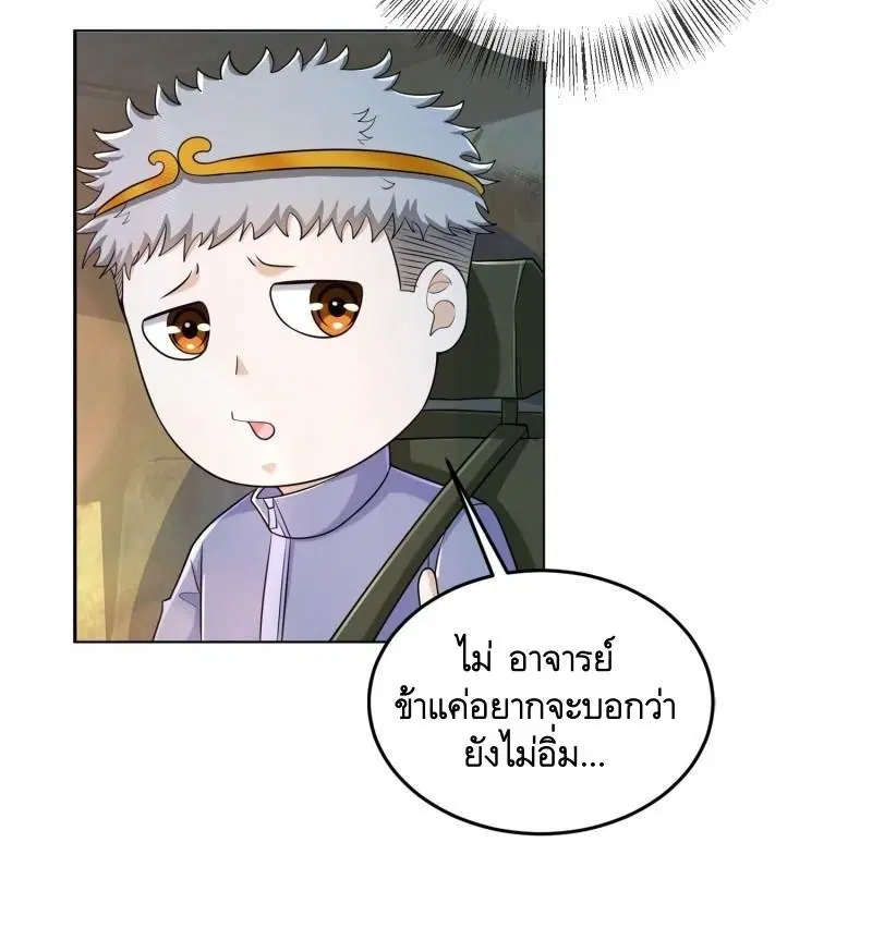 The First Order ตอนที่ 133 หน้า 6