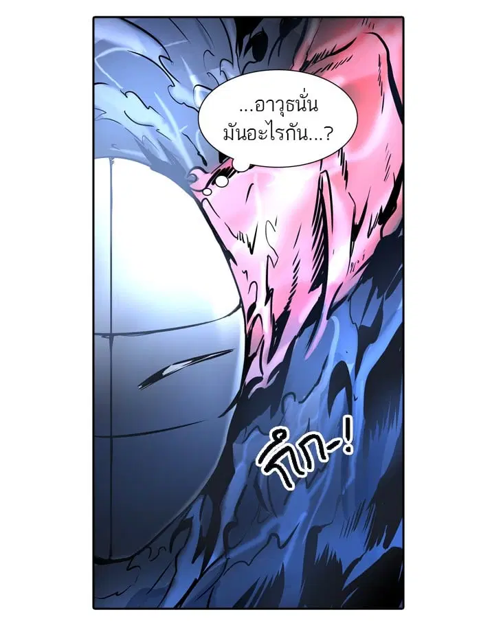 Tower of God ตอนที่ 322 หน้า 55