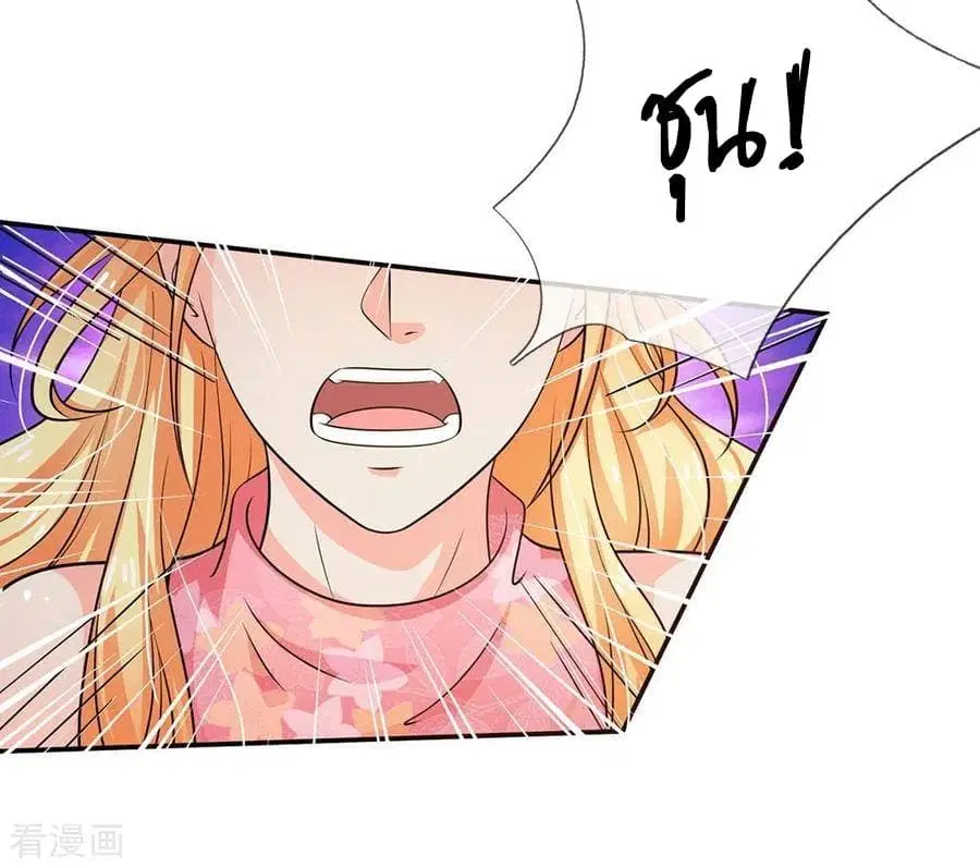 I’m the Great Immortal ตอนที่ 57 หน้า 5