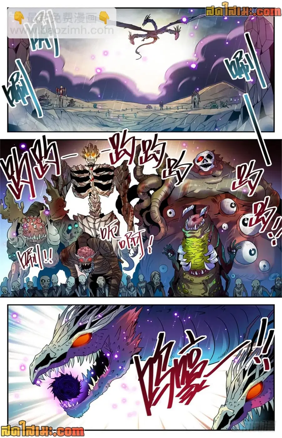 Versatile Mage ตอนที่ 406 หน้า 5