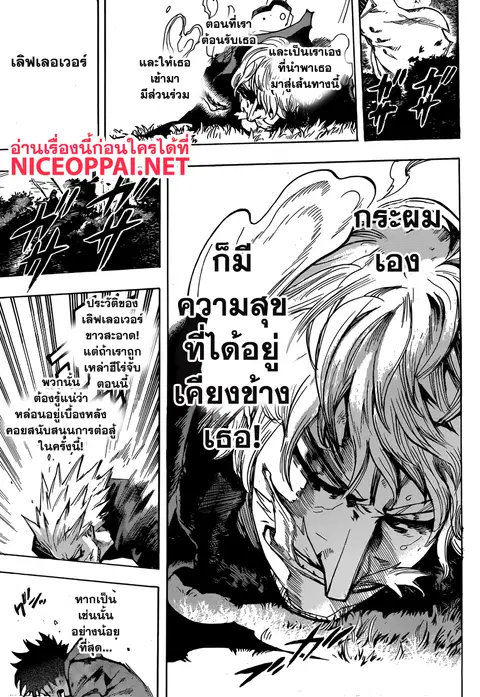 My Hero Academia ตอนที่ 180 หน้า 14