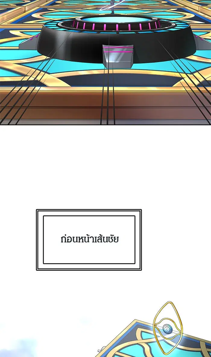 Tower of God ตอนที่ 504 หน้า 9