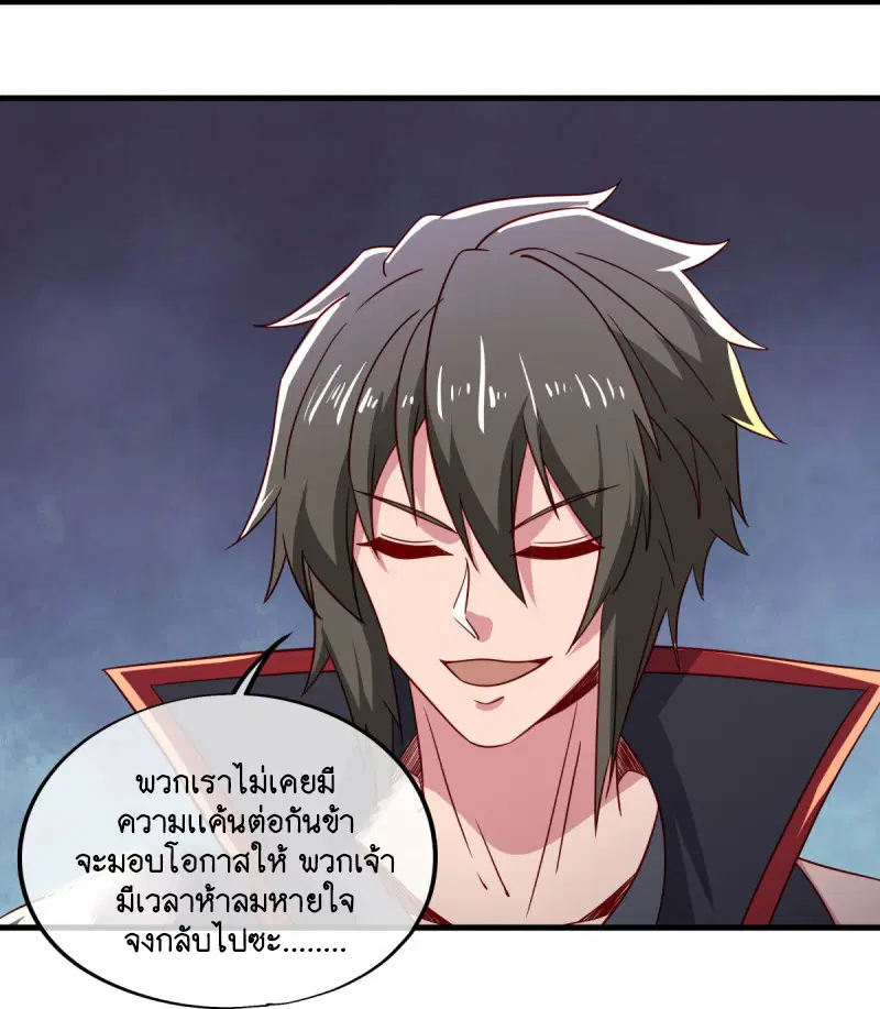 Peerless Battle Spirit ตอนที่ 597 หน้า 33