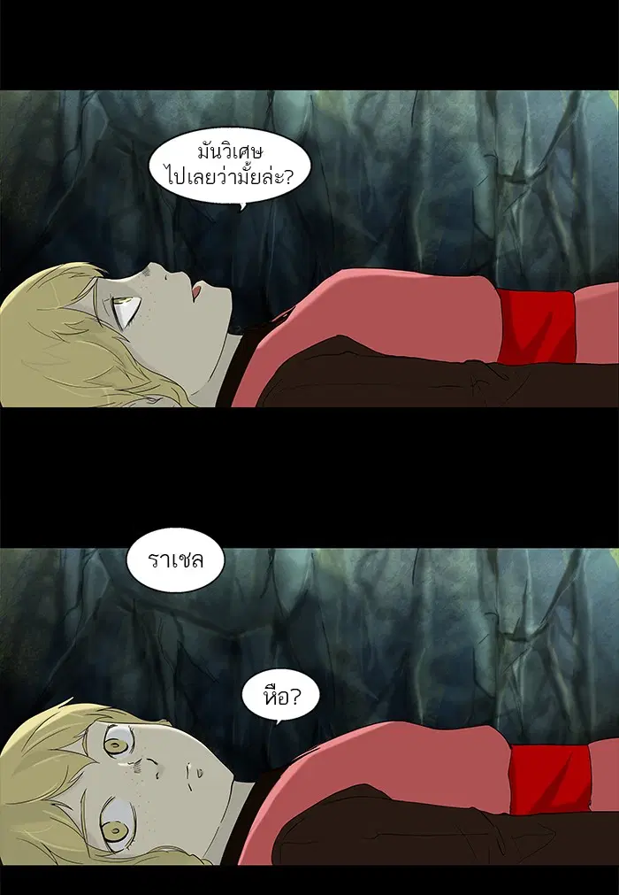 Tower of God ตอนที่ 85 หน้า 19