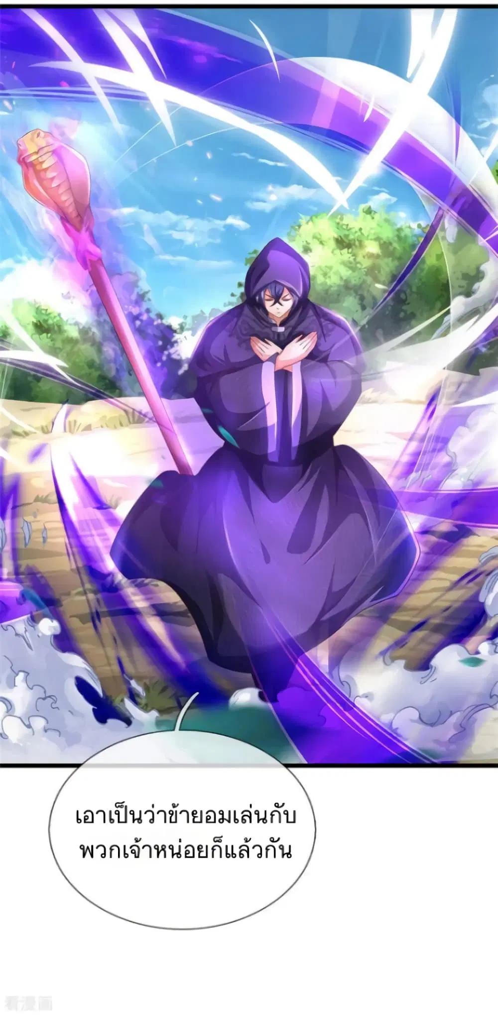 Sky Sword God ตอนที่ 354 หน้า 30