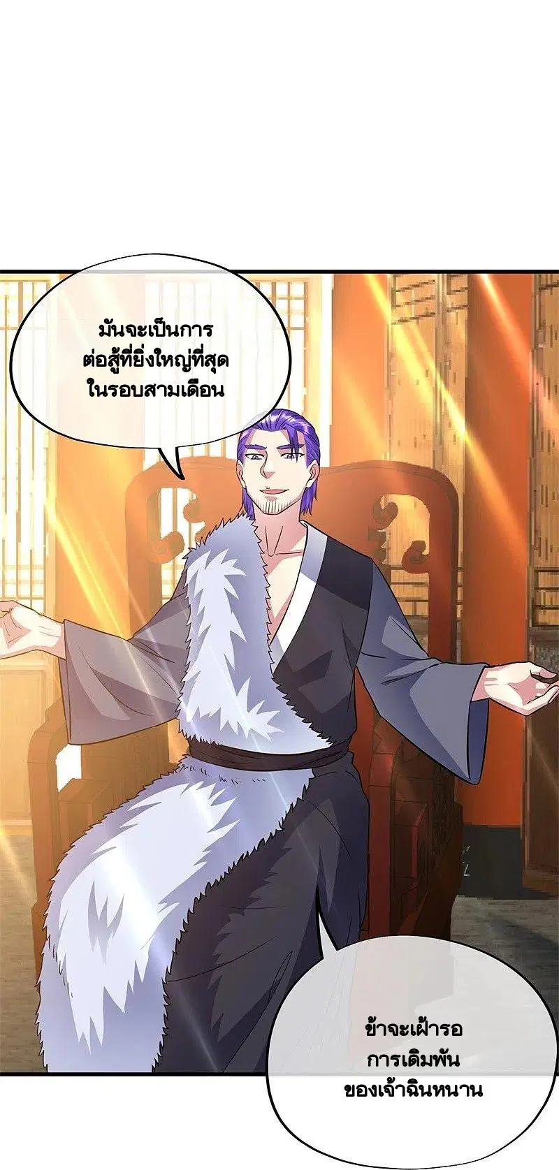 Peerless Battle Spirit ตอนที่ 407 หน้า 28
