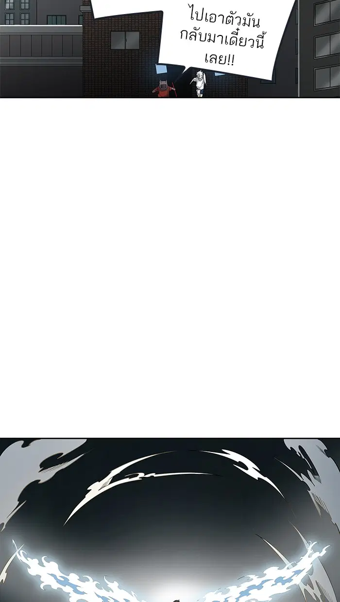 Tower of God ตอนที่ 481 หน้า 10