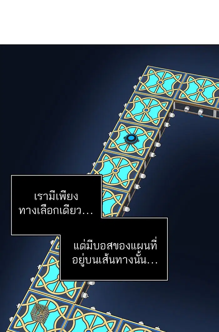 Tower of God ตอนที่ 491 หน้า 15