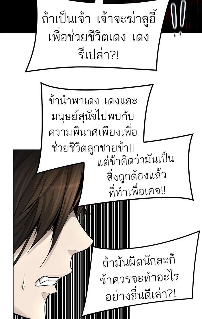 Tower of God ตอนที่ 450 หน้า 54