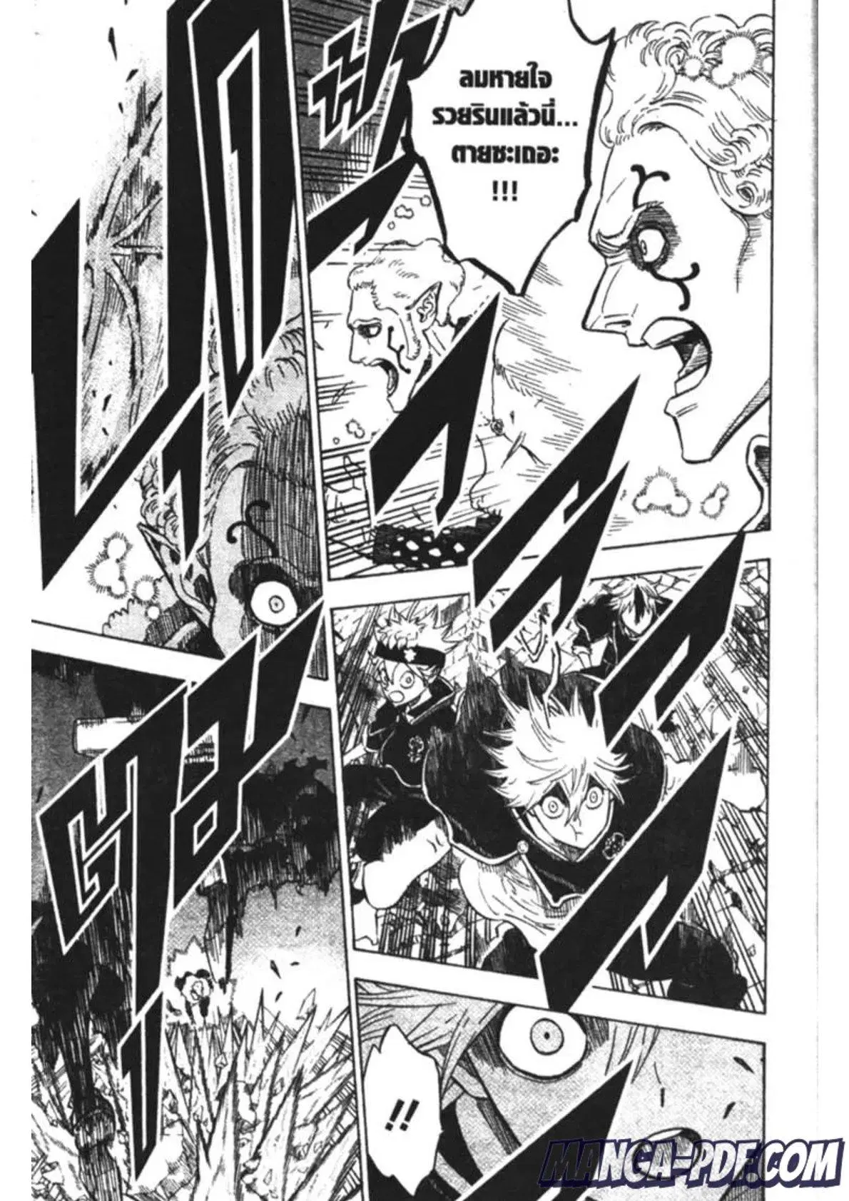 Black Clover ตอนที่ 190 หน้า 5