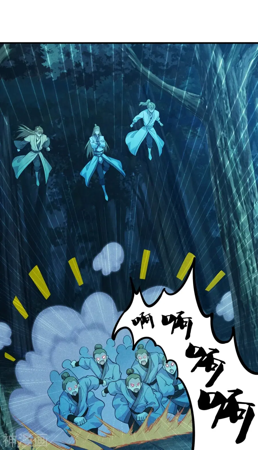 Banished Disciple’s Counterattack ราชาอมตะผู้ถูกขับไล่ ตอนที่ 169 หน้า 16