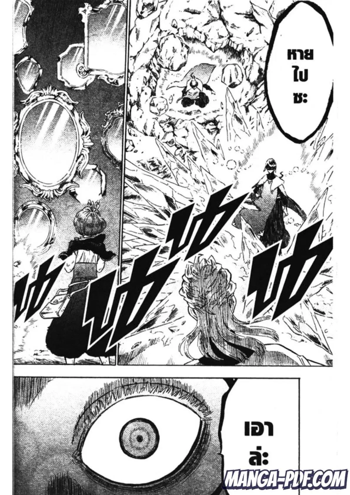 Black Clover ตอนที่ 149 หน้า 16