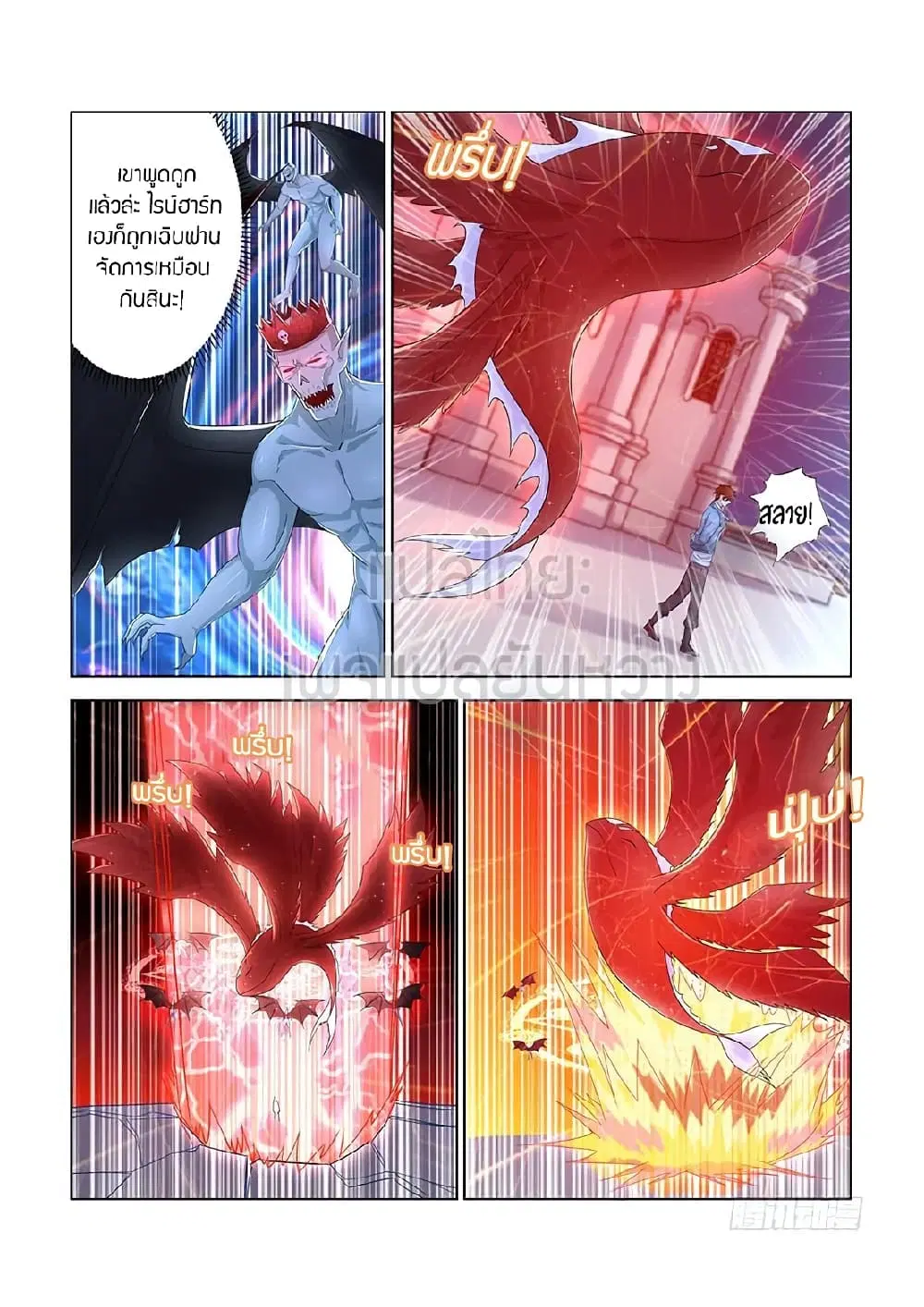 Rebirth Of The Urban Immortal Cultivator ตอนที่ 359 หน้า 8
