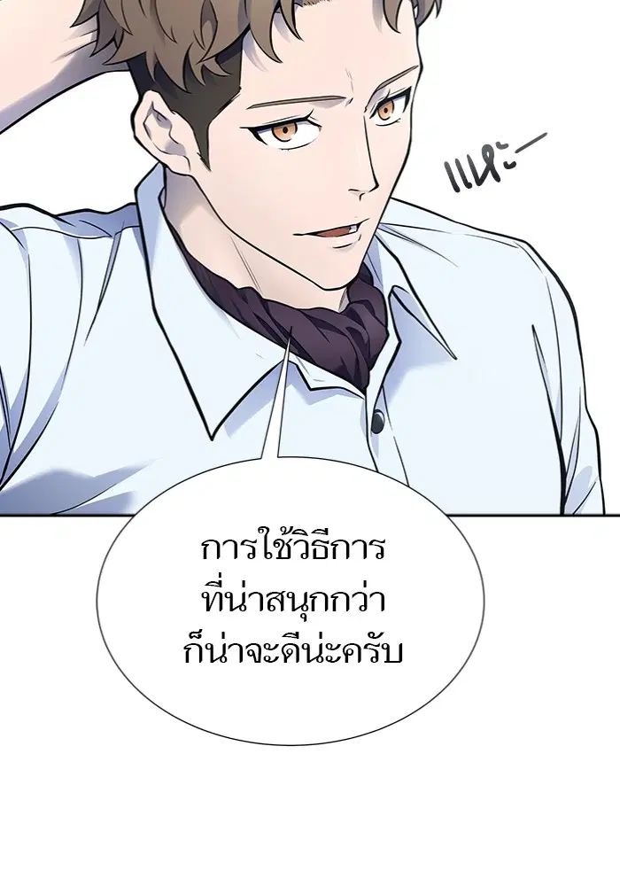 Tower of God ตอนที่ 596 หน้า 107