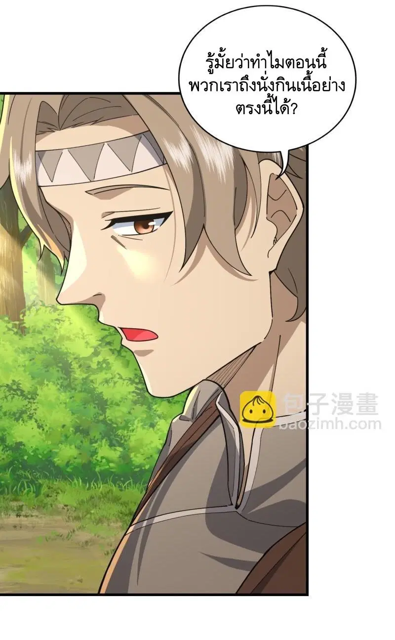 The First Order ตอนที่ 377 หน้า 7