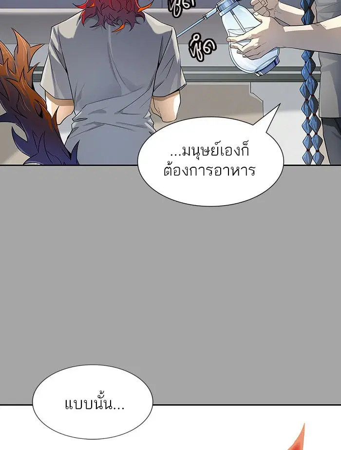 Tower of God ตอนที่ 527 หน้า 178