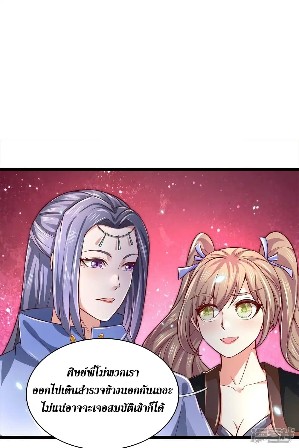 Sky Sword God ตอนที่ 512 หน้า 16