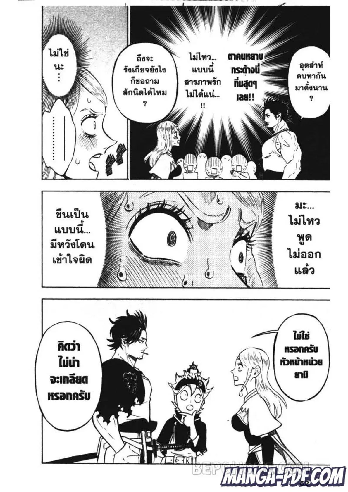 Black Clover ตอนที่ 221 หน้า 10