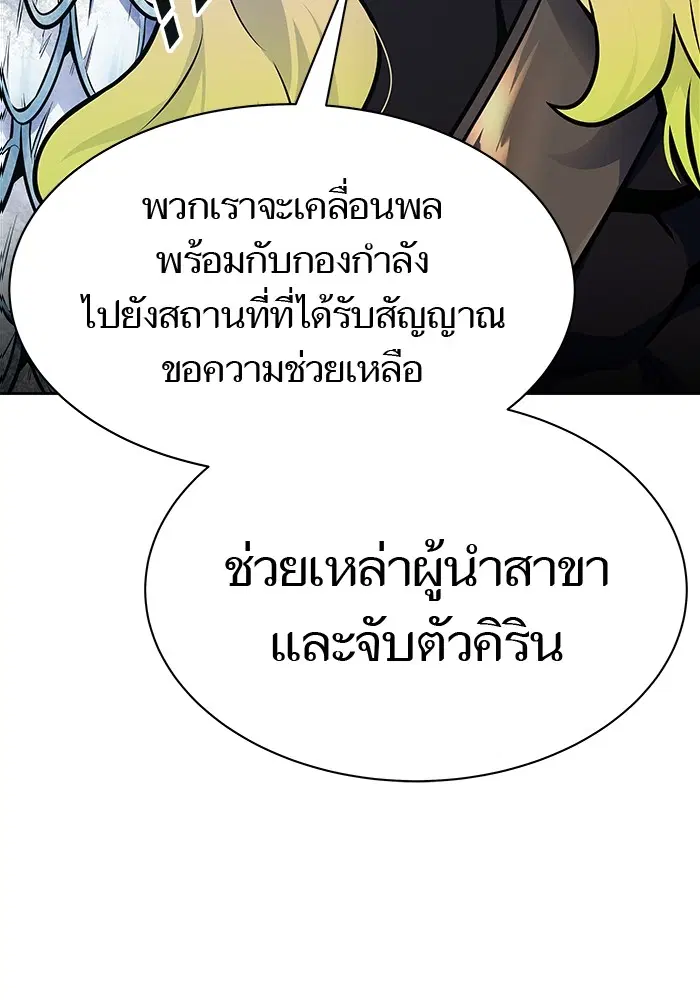 Tower of God ตอนที่ 595 หน้า 155
