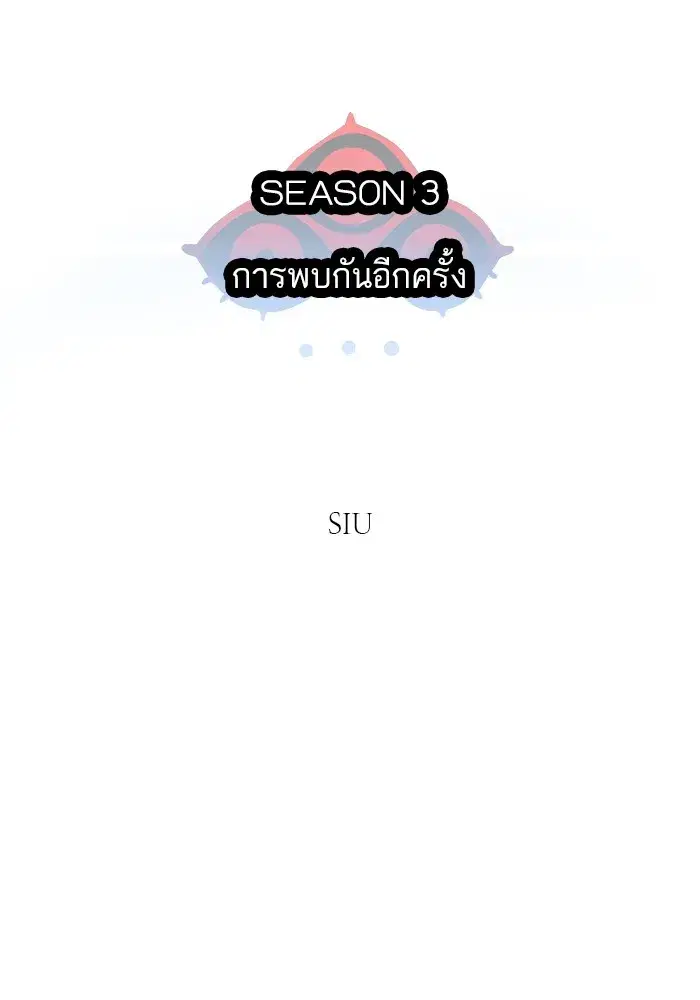 Tower of God ตอนที่ 623 หน้า 16