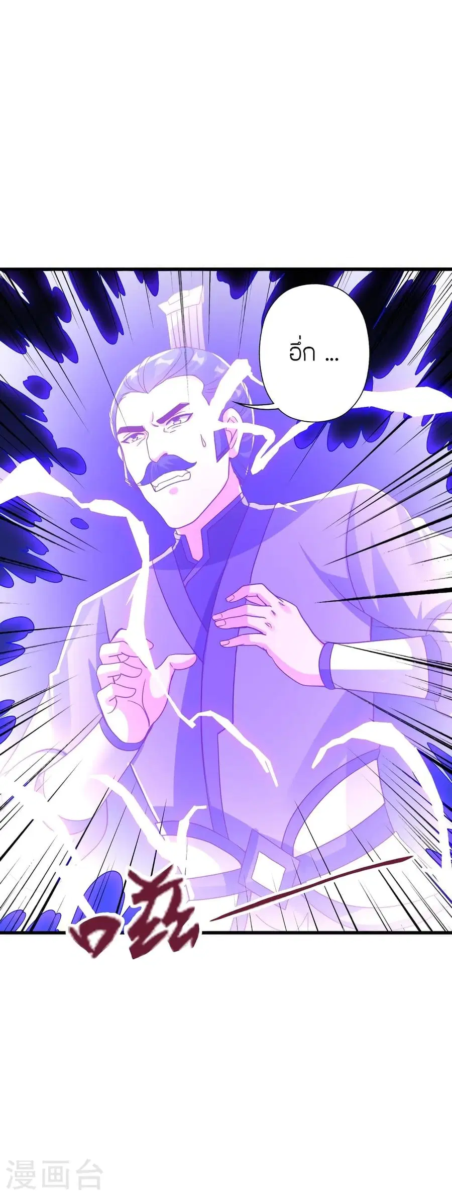 Banished Disciple’s Counterattack ราชาอมตะผู้ถูกขับไล่ ตอนที่ 333 หน้า 14