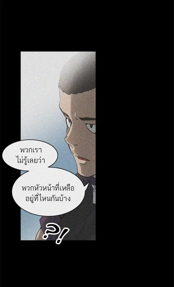 Tower of God ตอนที่ 283 หน้า 75