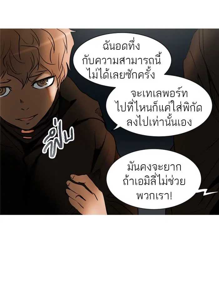 Tower of God ตอนที่ 276 หน้า 55