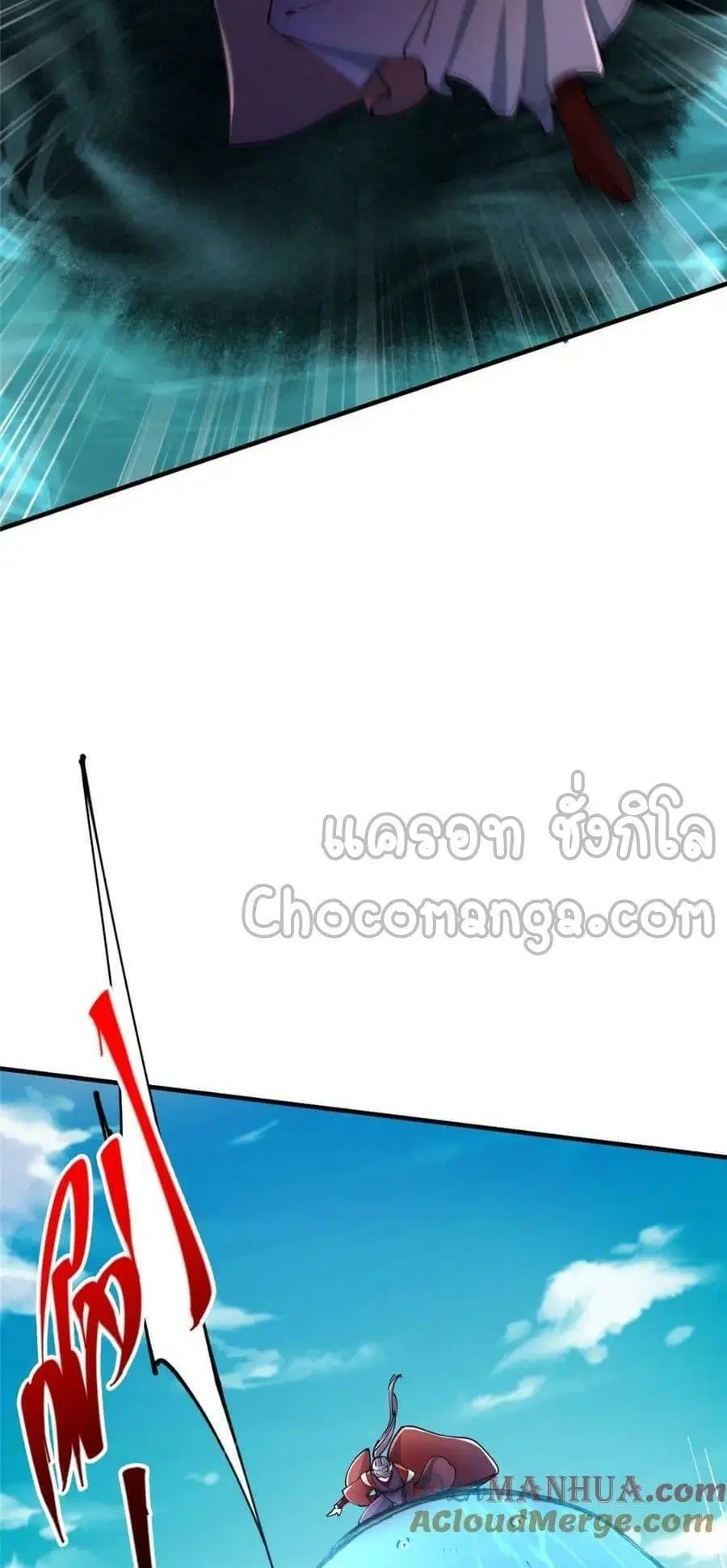 Keep A Low Profile ตอนที่ 217 หน้า 29
