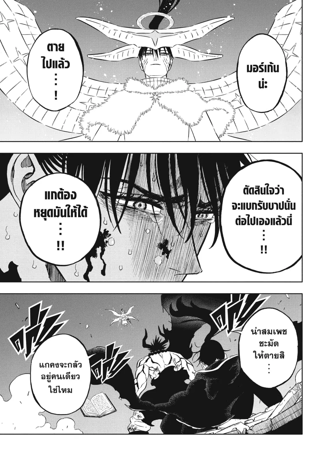Black Clover ตอนที่ 375 หน้า 14