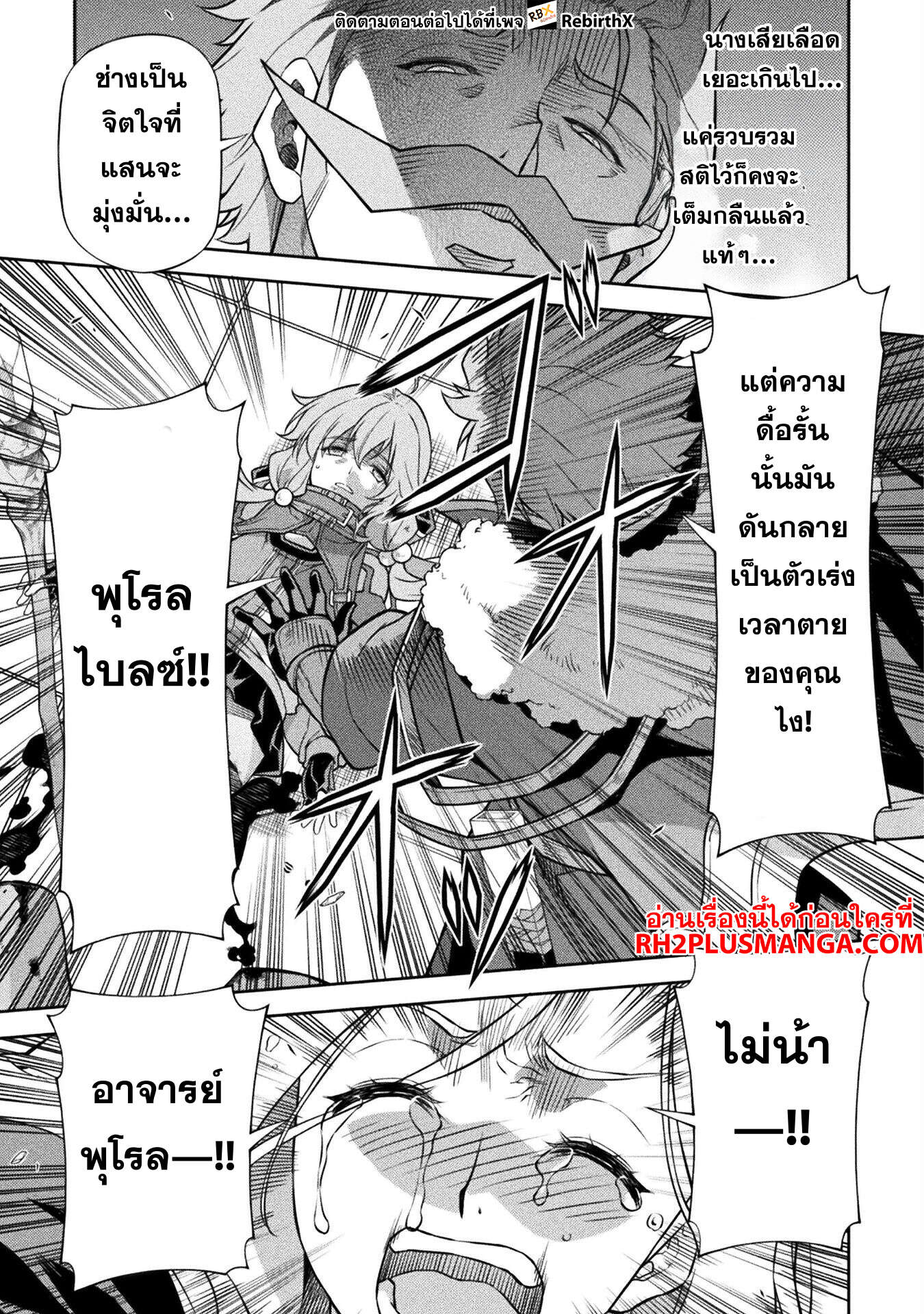 Drawing: Saikyou Mangaka wa Oekaki Skill de Isekai Musou Suru! นักวาดมังงะผู้ไร้เทียมทาน ณ แดนต่างโลก ตอนที่ 144 หน้า 16